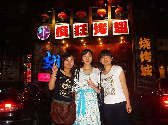 靖边烤翅吧