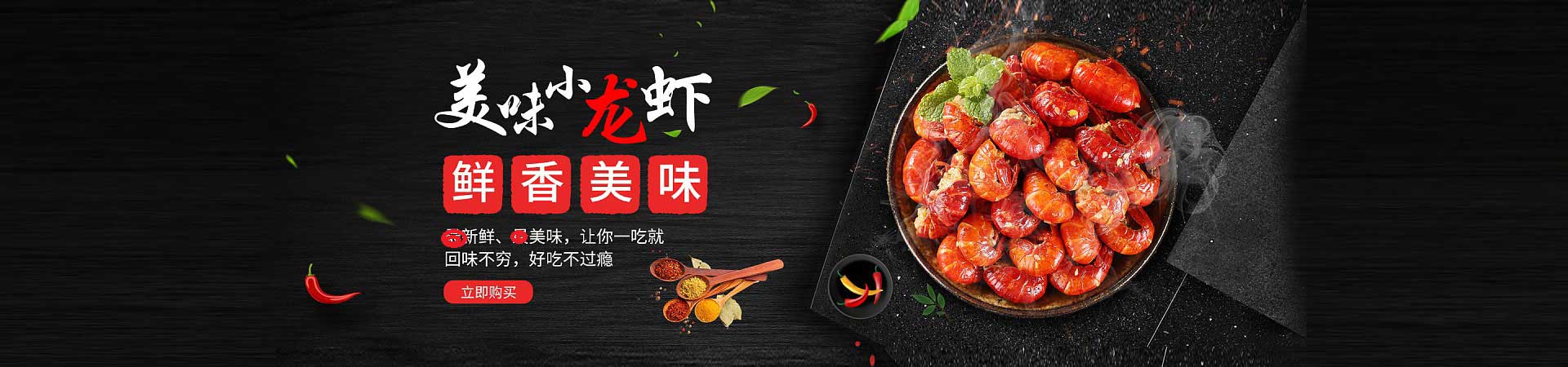 靖边捞汁小海鲜